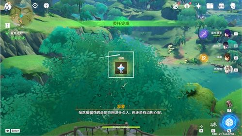 《原神》骗骗花攻略:高效讨伐路线曝光! 《原神》骗骗花攻略:高效讨伐路线曝光!