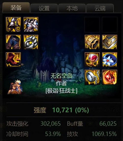 《守愿者异常队阵容搭配攻略：打造无敌战队》