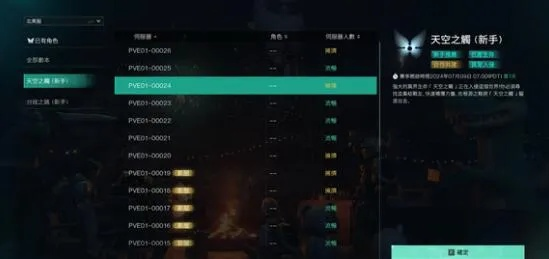 《七日世界》PVP与PVE深度解析：体验不同战斗乐趣