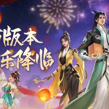 《剑侠情缘·零》萌宠系统首曝：养成你的江湖萌宠伴侣