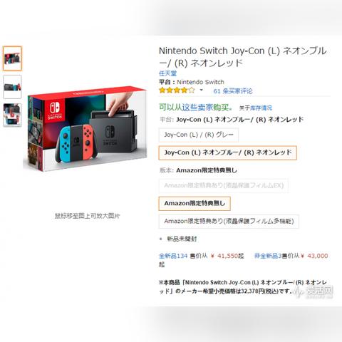 任天堂亚马逊和解，Switch2新游戏直营回归！