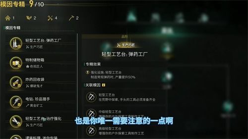 《七日世界》模因专精攻略：轻松掌握前期最强玩法