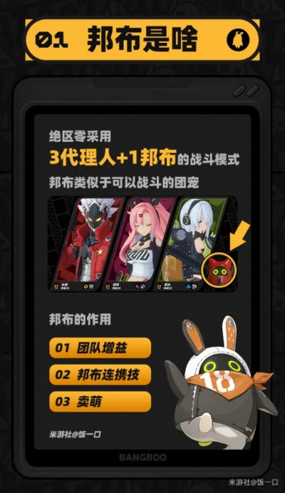 《绝区零》六分街邦布高效收集法，轻松升级攻略！