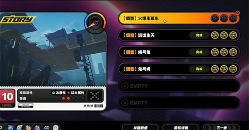 《绝区零》兄弟启程攻略：高效委托任务全解析