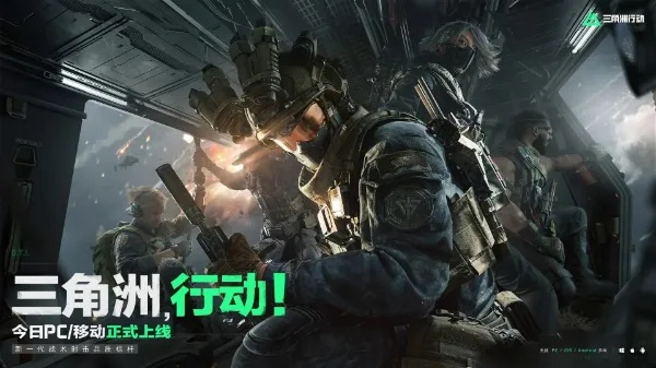 《三角洲行动》骇爪实战测试：挑战极限，谁能脱颖而出？
