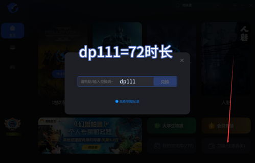 《绝区零》安装包速递：独家下载攻略，一触即达！