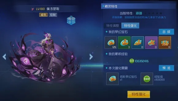 赛尔号巅峰之战佩洛瑟斯新手必看攻略！轻松上分！