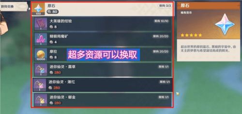 《原神4.8前瞻揭秘：兑换码+新内容速览》