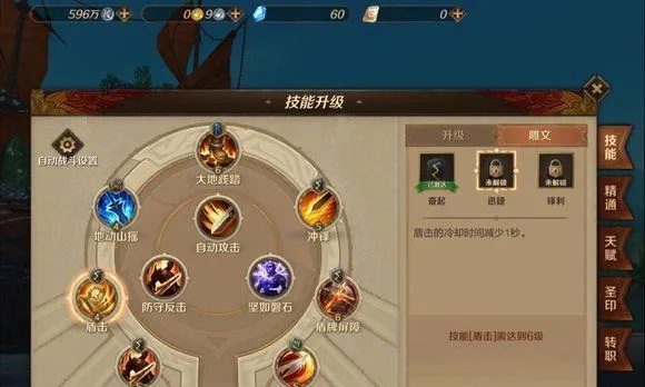 《守愿者突进队阵容搭配攻略：高效战力提升秘籍》