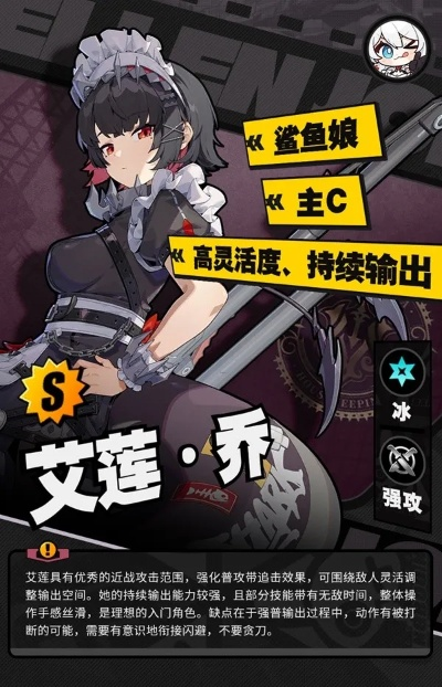 《绝区零》艾莲平民攻略：输出技巧与装备搭配解析