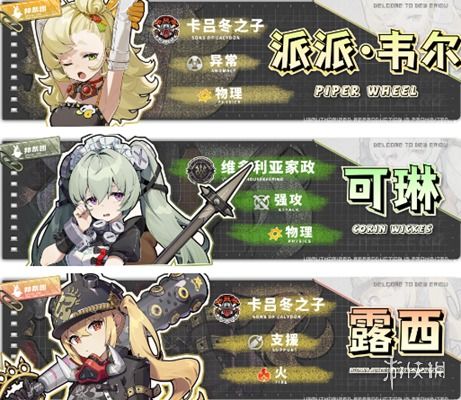 《绝区零》丽娜养成秘籍：音擎盘攻略+完美配队推荐