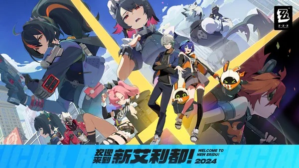 《绝区零》独家下载：揭秘神秘新世界