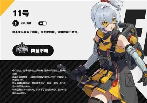《绝区零》全角色养成攻略：材料汇总大揭秘