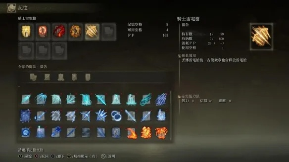 《艾尔登法环》火焰骑士大剑：黄金树之影DLC隐藏获取攻略