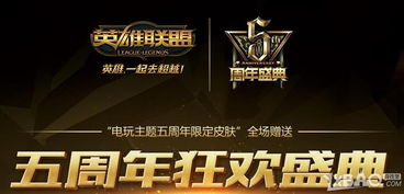 《无畏契约》周年狂欢盛典：独家福利大放送！