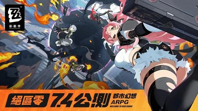 《绝区零》预下载内存解析：速查预下载链接！