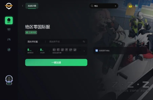 《绝区零》预下载内存解析：速查预下载链接！