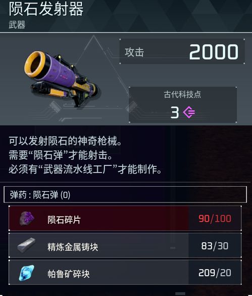 《幻兽帕鲁》高效石油采集攻略，轻松提升资源产量