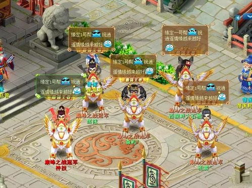《逍遥情缘》阵法攻略：揭秘战场运筹帷幄之道