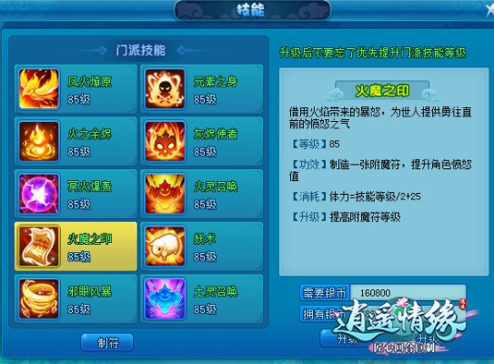 《逍遥情缘》揭秘：力量决定攻击，体质铸就血量，深度解析！