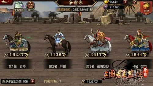 《猛将三国》高画质畅玩攻略：揭秘必备配置！