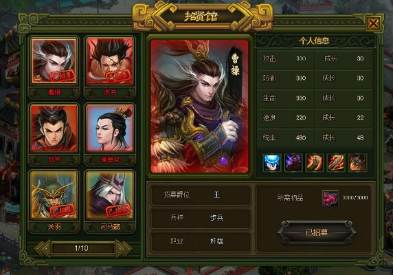 《猛将三国》高画质畅玩攻略：揭秘必备配置！