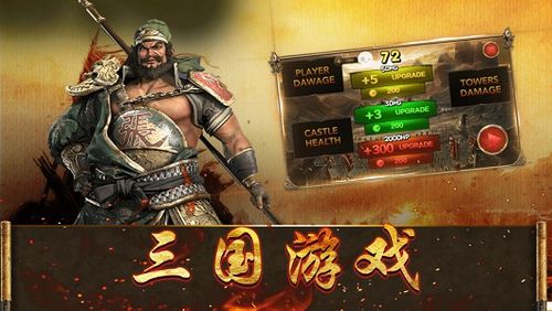 《猛将三国》畅玩攻略：揭秘最低配置，轻松驾驭战场！