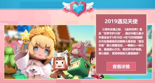 《迷你世界6月15日独家激活码，2025等你来领！》