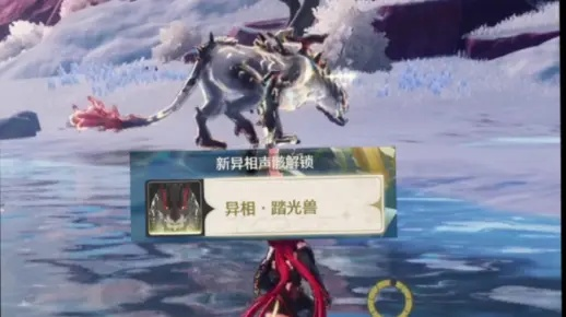 《鸣潮》新版本异像踏光兽位置揭秘！速来探索！