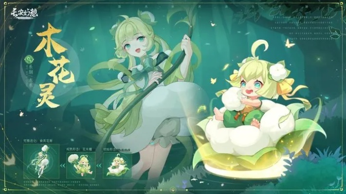 《麦芬进化秘籍：悦木灵技能蜕变全解析》