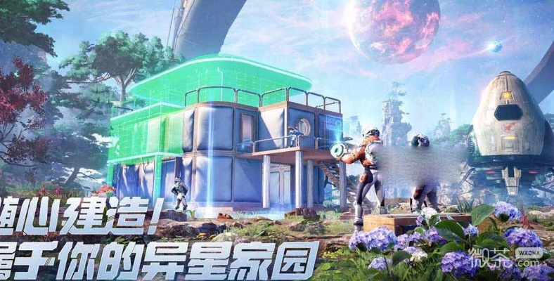 《创造吧我们的星球》开服必看！新手攻略全解析