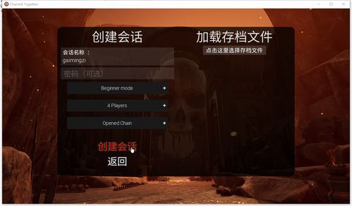 《ChainedTogether全攻略：链在一起通关秘籍》