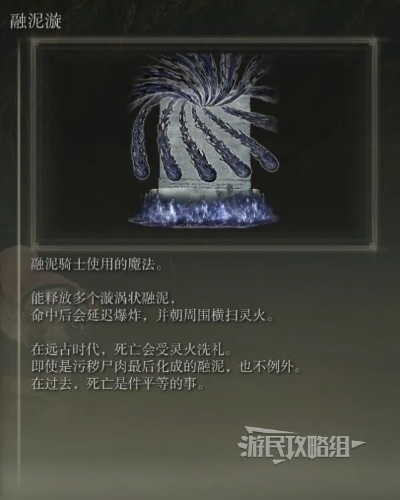 《艾尔登法环》DLC黄金树之影：揭秘结晶露滴获取与效果