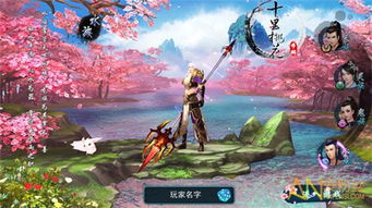 《逆水寒》枫语朝暮第三天快速通关攻略！