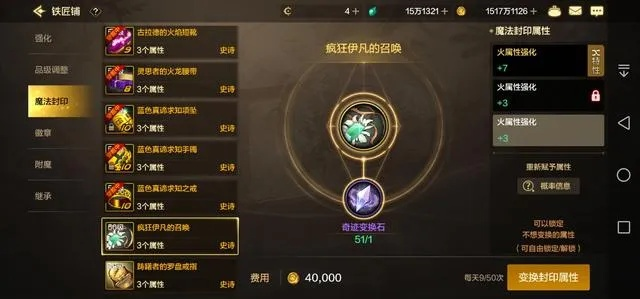 DNF手游50史诗防具强度大揭秘！盘点最强套装