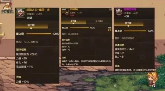 DNF手游50史诗防具强度大揭秘！盘点最强套装