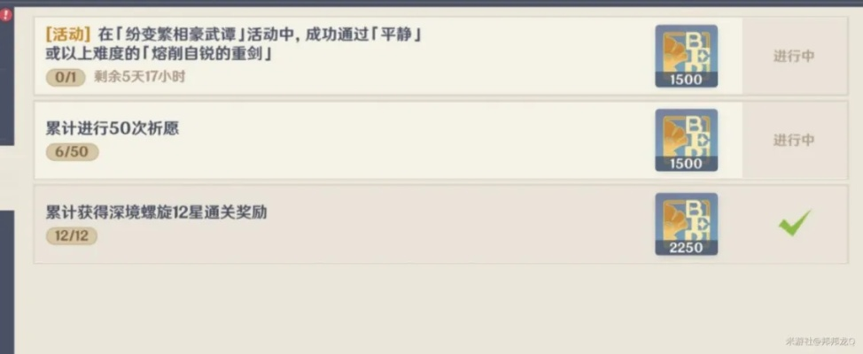 《原神》豪武谭活动：探索纷变繁相，解锁神秘玩法！