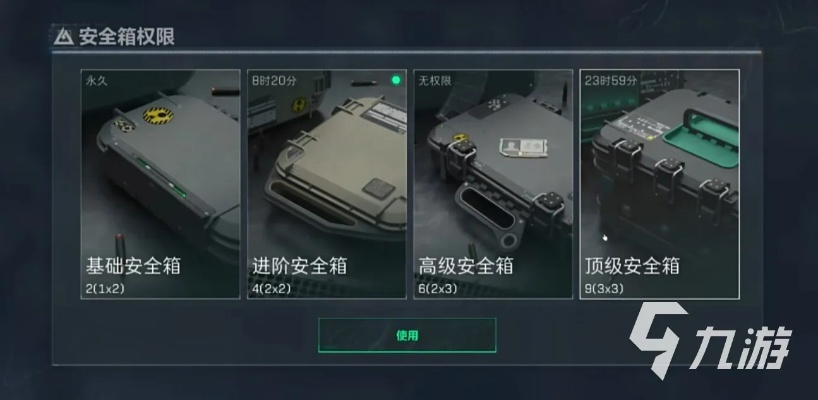 《三角洲行动》顶级安全箱获取攻略揭秘