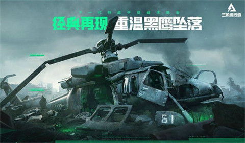 《三角洲行动》Sparkmore发布会：揭秘全新战术体验