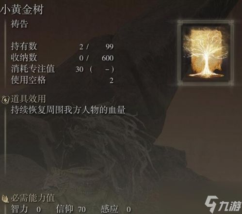 《艾尔登法环》DLC黄金树之影全赐福点速览攻略