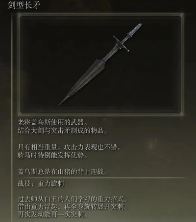 《艾尔登法环》DLC新武器：黄金树之影光明剑/黑暗剑获取攻略揭秘