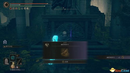 《艾尔登法环》黄金树之影DLC灵火龙攻略：轻松通关秘籍