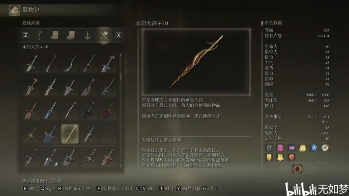 《艾尔登法环》DLC新武器揭秘：黄金树之影武器库大公开