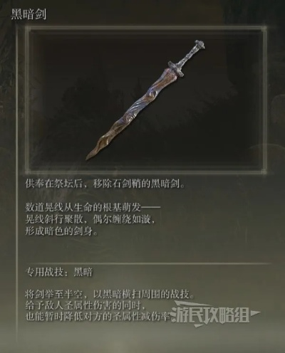 《艾尔登法环》DLC新武器揭秘：黄金树之影武器库大公开