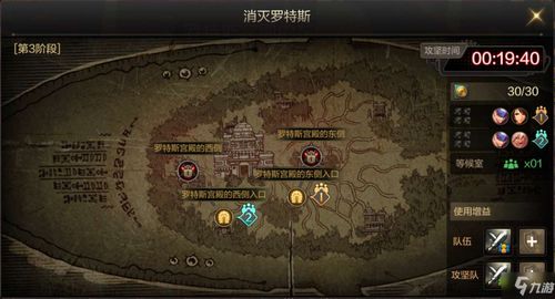 《DNF手游罗特斯团本攻略：轻松通关秘籍大公开》