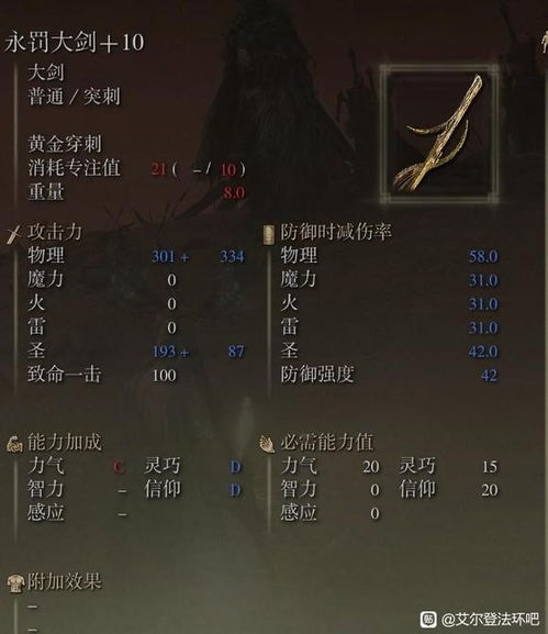 艾尔登法环DLC轻大剑全收集攻略：隐藏位置揭秘