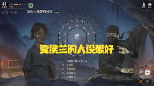 《活侠传》夏侯兰攻略秘籍:轻松通关技巧大揭秘 《活侠传》夏侯兰攻略秘籍:轻松通关技巧大揭秘