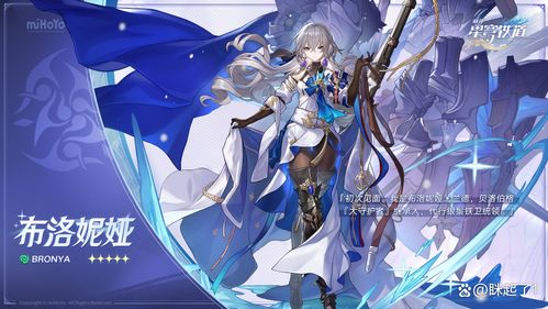 《崩坏星穹铁道》2.3祈愿池角色盘点：新英豪集结，谁将脱颖而出？