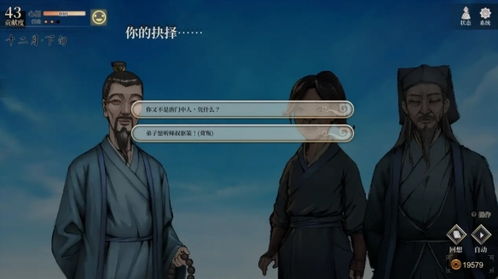 《活侠传》背叛结局揭秘：剧情反转，谁才是幕后黑手？
