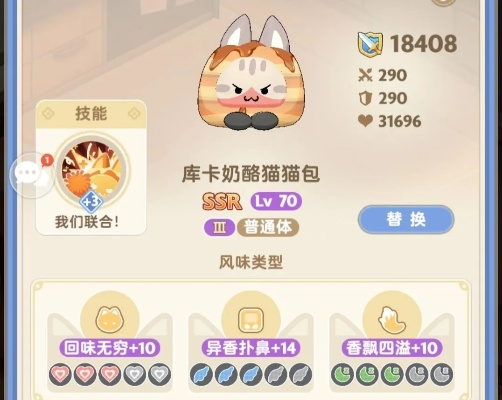 《麦芬猫猫包攻略：轻松上手，畅游游戏新境界》